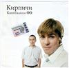 last ned album Кирпичи - Капиталиzм OO