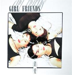 Download Girl Friends - 錯愛