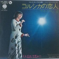 Download Mireille Mathieu ミレイユマチュー - Corsica コルシカの恋人