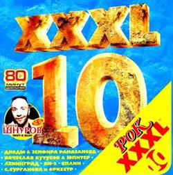 Download Various - XXXL 10 Рок
