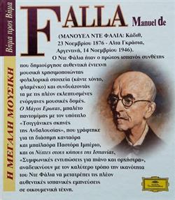 Download Manuel De Falla Teresa Berganza Margrit Weber The London Symphony Orchestra SymphonieOrchester Des Bayerischen Rundfunks Garcia Navarro Rafael Kubelik - Ο Μάγος Έρωτας Νύχτες Στους Κήπους Της Ισπανίας