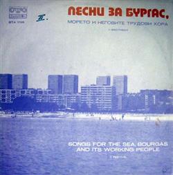 Download Various - Songs For The Sea Bourgas And Its Working People II Festival
