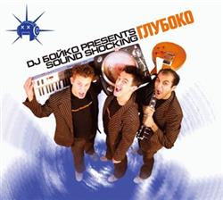 Download DJ Бойко Presents Sound Shocking - Глубоко