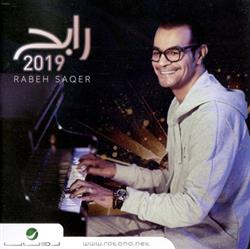 Download رابح Rabeh Saqer - رابح 2019