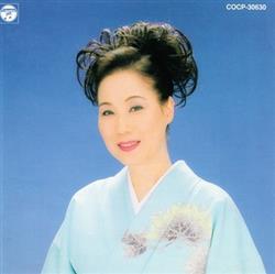 Download 島倉千代子 - 人生はショータイム