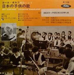 Download Musashino Academia Musicae, Itabashi Tokiwa Elementary School Students, Shoji Kato - Orff Schulwerk Japanische Kinderlieder