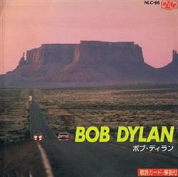 Download Bob Dylan - ボブディラン Golden Best CD