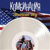 baixar álbum Комбинация - American Boy