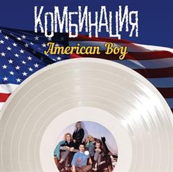 Download Комбинация - American Boy