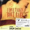 online anhören 酒井俊 Shun Sakai - I Love Talkin Bout Baby アイラブトーキングアバウトベイビー