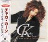 ladda ner album Chaka Khan チャカカーン - The Remix Collection リミックスコレクション