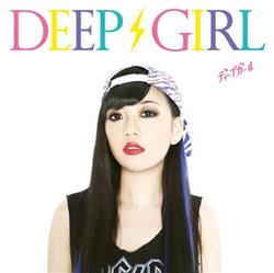 Download Deep Girl - ディープガール