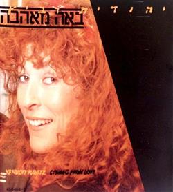 Download יהודית רביץ Yehudit Ravitz - באה מאהבה Coming From Love