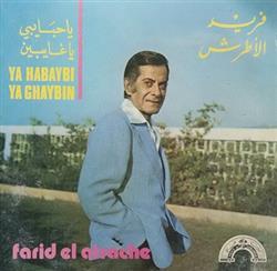 Download فريد الأطرش Farid El Atrache - يا حبايبى يا غايبين Ya Habaybi Ya Ghaybin