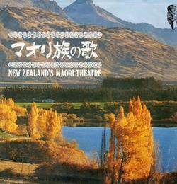 Download New Zealand's Maori Theatre - New Zealands Maori Theatre