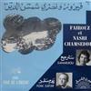 ouvir online Fairouz Et Nasri Chamseddin - سنرجع يوم سفر Sanarjiou Yom Safar