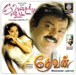 Download Ilaiyaraaja, Bharathwaj - Devan Roja Koottam Krishnaraj Hits