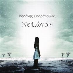 Download Ιορδάνης Σιδηρόπουλος - Χειμώνας