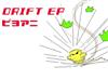 ouvir online ピヨアニ - Drift EP