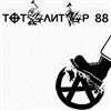 last ned album Тоталитар 88 - Demo