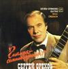 last ned album Сергей Орехов - Гитара Семиструнная Seven Stringed Guitar