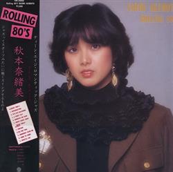 Download 秋本奈緒美 - Rolling 80s