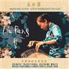 last ned album Liu Fang - Emerging Lotus Chinese Traditional Guzheng Music