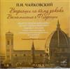 last ned album Pyotr Ilyich Tchaikovsky - Variations on a Rococo Theme and Souvenir de Florence