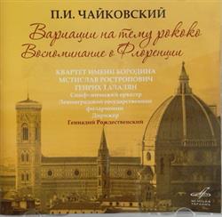 Download Pyotr Ilyich Tchaikovsky - Variations on a Rococo Theme and Souvenir de Florence
