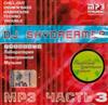 DJ Skydreamer - Лаборатория Электронной Музыки MP3 Часть 3