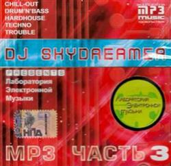 Download DJ Skydreamer - Лаборатория Электронной Музыки MP3 Часть 3