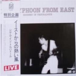 Download 泉谷茂 - Hot Typhoon From East