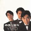 télécharger l'album YMO - 過激な淑女