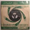 Album herunterladen فيروز Fairuz - عالي الشمايل بقطفلك بس Ali Ashamayel Batouflak Bass