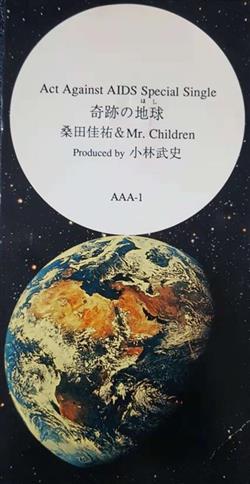 Download 桑田佳祐 MrChildren - 奇跡の地球