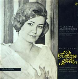 Download Valentina Alexandrova - Recital By Valentina Alexandrova