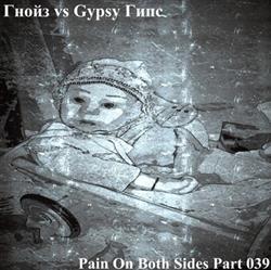 Download Gypsy Гипс vs Гнойз - Pain On Both Sides Part 039