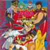 Album herunterladen 鬼神童子ZENKI音楽集鬼神現臨!! - Zenki Soundtrack CD 1