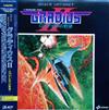 last ned album Gradius Objective Dynamo - Space Odyssey Gradius II Goferの野望 スペースオデッセイ グラディウスII Goferの野望