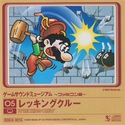 Download 田中宏和 - Game Sound Museum Famicom Edition 05 Wrecking Crew