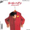 lataa albumi Yoshiyuki Ohsawa 大澤誉志幸 - ゴーゴーヘブン