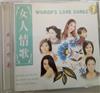 télécharger l'album Various - 女人情歌