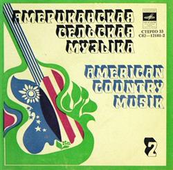 Download Various - Американская Сельская Музыка 2 American Country Music