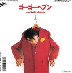 Download Yoshiyuki Ohsawa 大澤誉志幸 - ゴーゴーヘブン