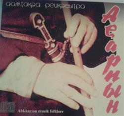Download Various - Аамҭақәа Реиқәҿыҭра Аҿариын Abkhazian Musik Folklore