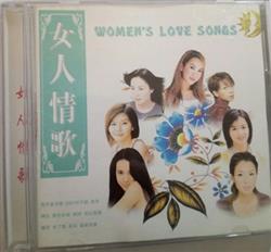 Download Various - 女人情歌