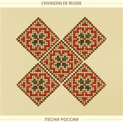 Download Various - Chansons De Russie Песни России