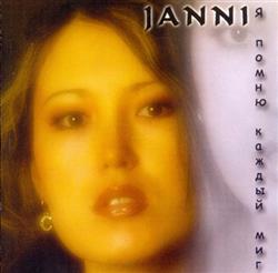 Download Janni - Я помню каждый миг