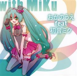 Download おかのうえ feat 初音ミク - With Miku