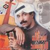 baixar álbum عبدالله الرويشد Abdulla AlRuwaished - أجمل الأغاني Best Of The Best 2